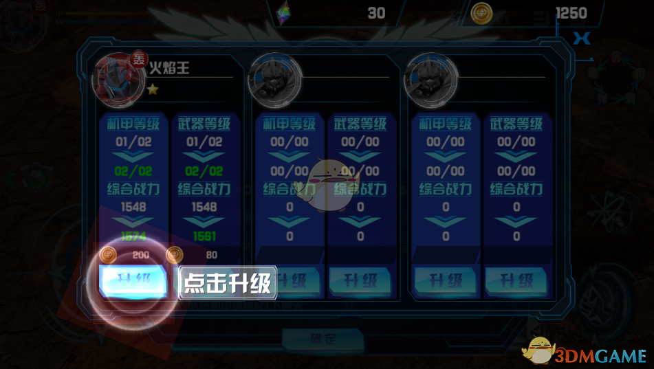 《机战王》新手玩法攻略
