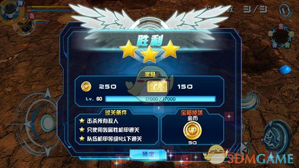 《机战王》新手玩法攻略