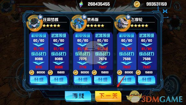 《机战王》新手玩法攻略