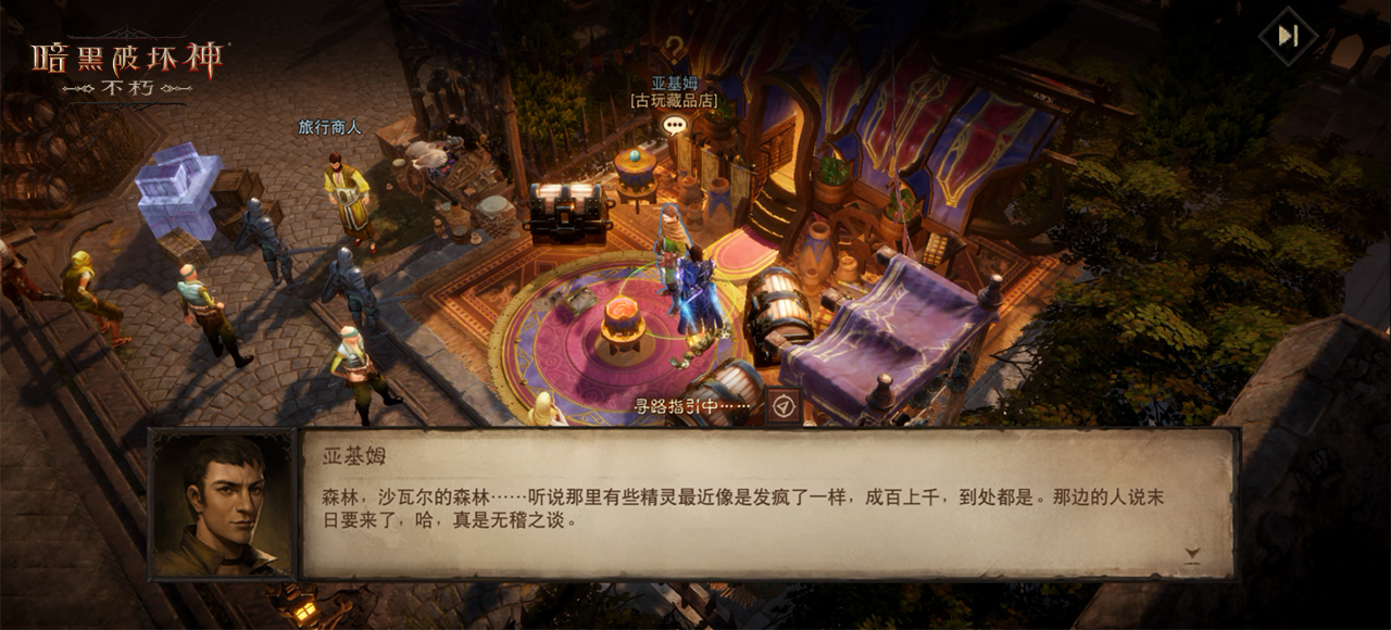 “女巫悲歌”奏响《暗黑破坏神：不朽》全新主线篇章
