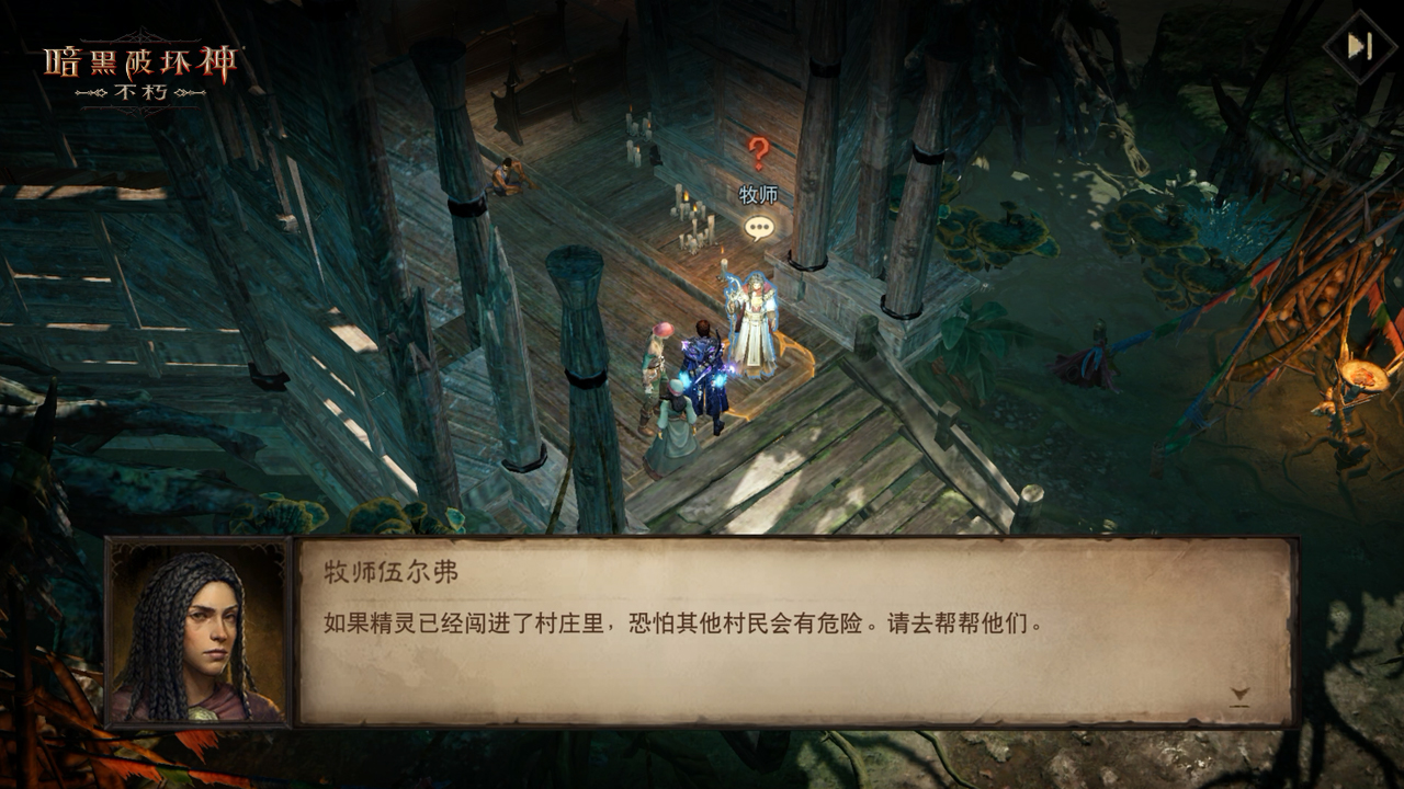 “女巫悲歌”奏响《暗黑破坏神：不朽》全新主线篇章