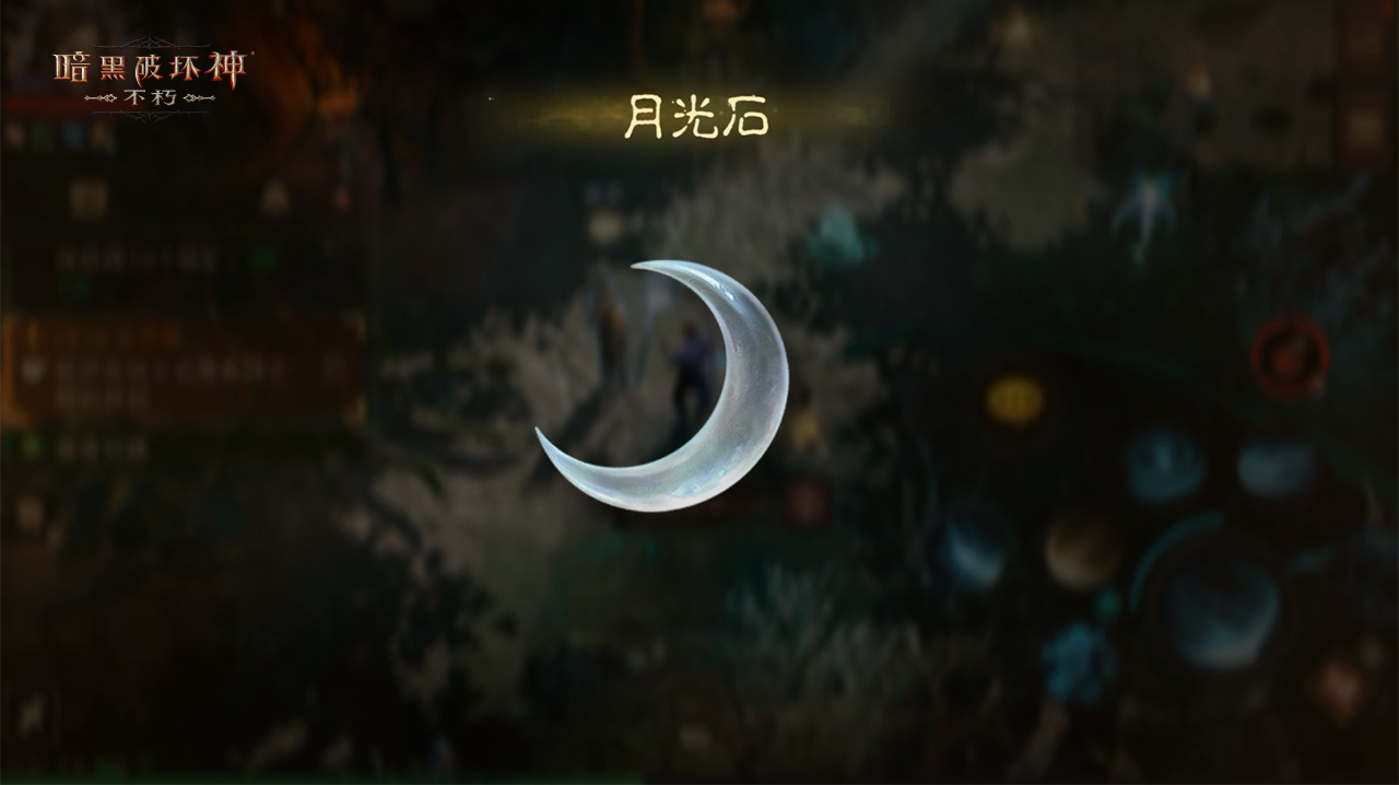 “女巫悲歌”奏响《暗黑破坏神：不朽》全新主线篇章