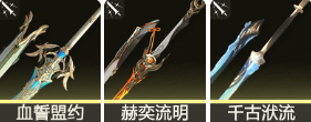 《鸣潮》气动漂泊者*武器推荐排行