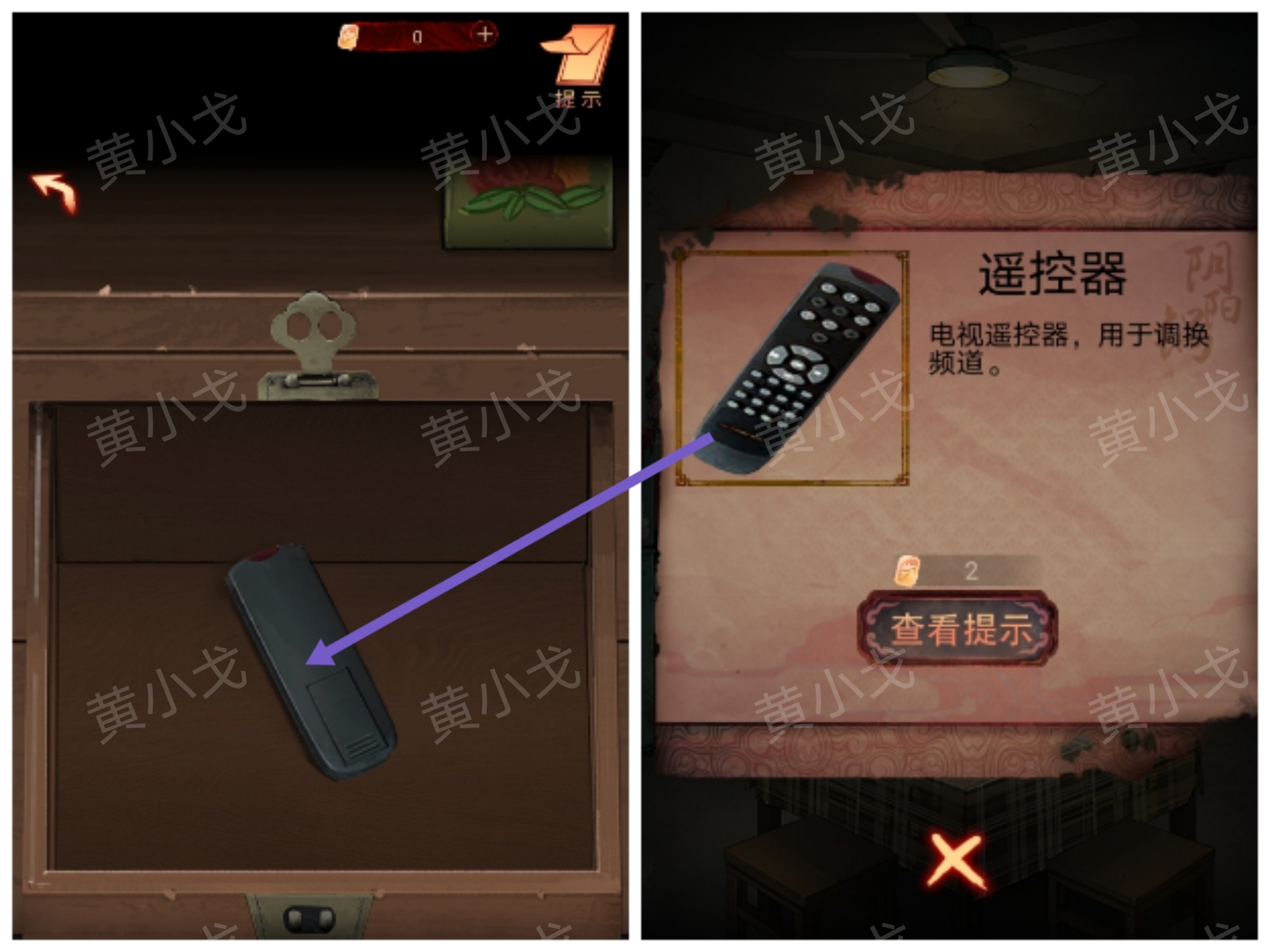 阴阳锅（上）谜境版第二章攻略