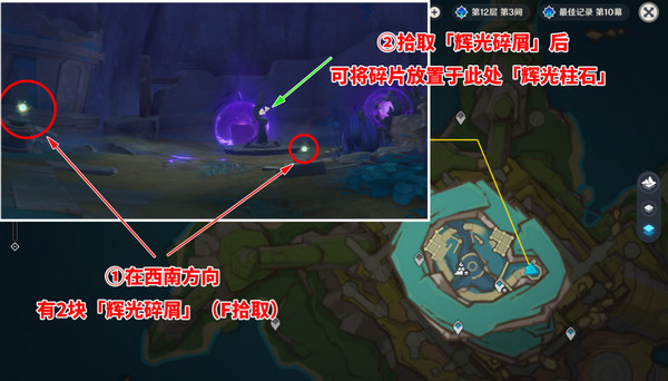 《原神》幻蛇的宫殿设法清除深渊污染任务完成攻略4