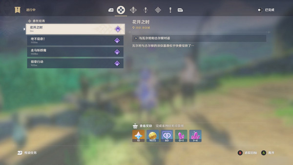 《原神》生不出的花隐藏成就攻略生不出的花骗骗花在哪里收集10