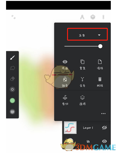 《painter》正片叠底使用教程