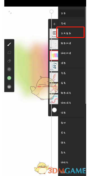 《painter》正片叠底使用教程