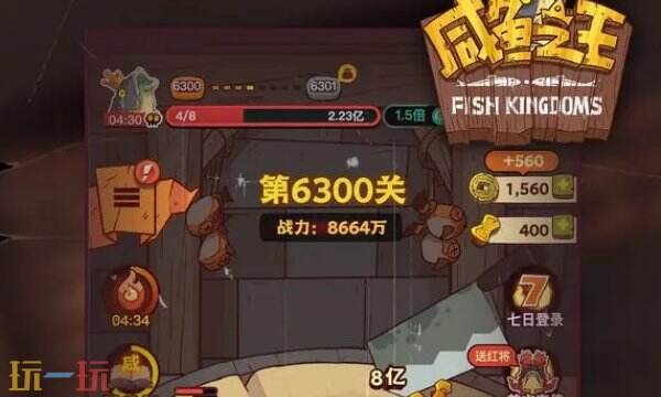 咸鱼之王兑换码2025年最新 兑换码大全长期有效