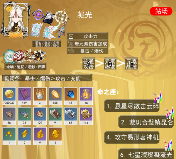 《原神》5.3海灯节自选四星角色自选推荐6