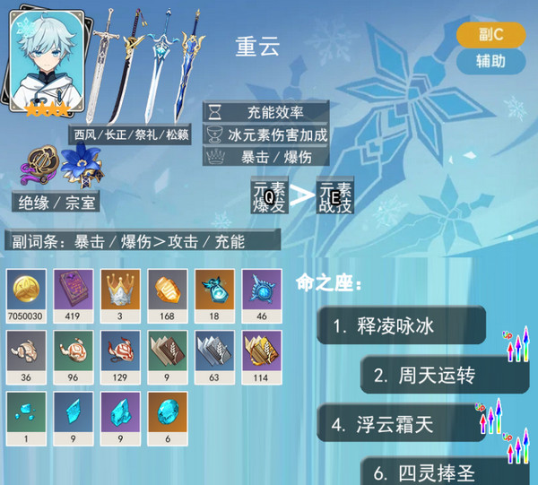 《原神》5.3海灯节自选四星角色自选推荐2