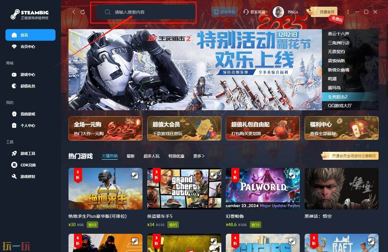 钢铁雄心4在哪买划算 钢铁雄心4最新版steam购买攻略