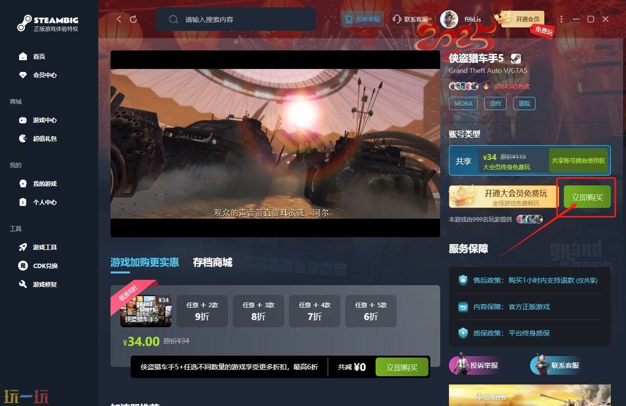 城市天际线在哪里下载 城市天际线最新正版下载