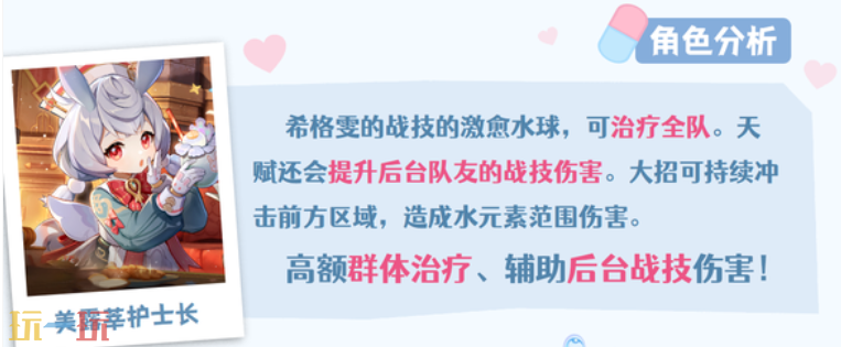 原神希格雯值得抽吗 希格雯抽取建议全解析