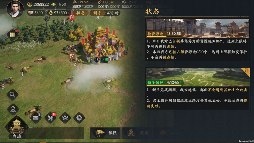 《三国群英传：策定九州》高级地争夺思路