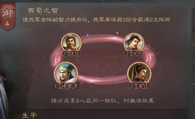 三国志战略版法正怎么样