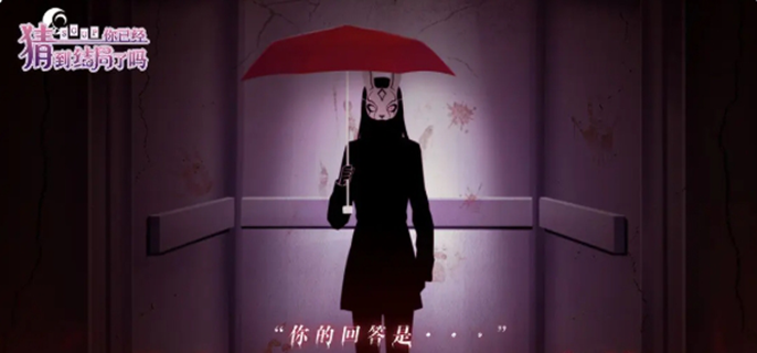 你已经猜到结局了吗题目答案是什么图一