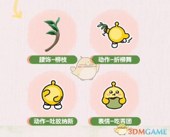《蛋仔派对》皮蛋节甜梦守护礼活动介绍