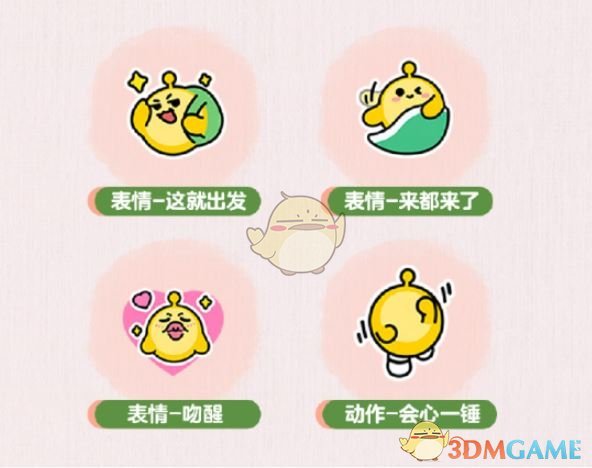 《蛋仔派对》皮蛋节甜梦守护礼活动介绍