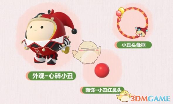 《蛋仔派对》皮蛋节甜梦守护礼活动介绍