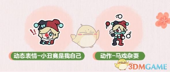 《蛋仔派对》皮蛋节甜梦守护礼活动介绍