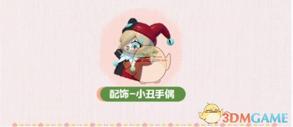 《蛋仔派对》皮蛋节甜梦守护礼活动介绍