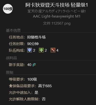 《最终幻想》14水晶世界磨爪猫魂任务怎么做磨爪猫魂任务攻略4