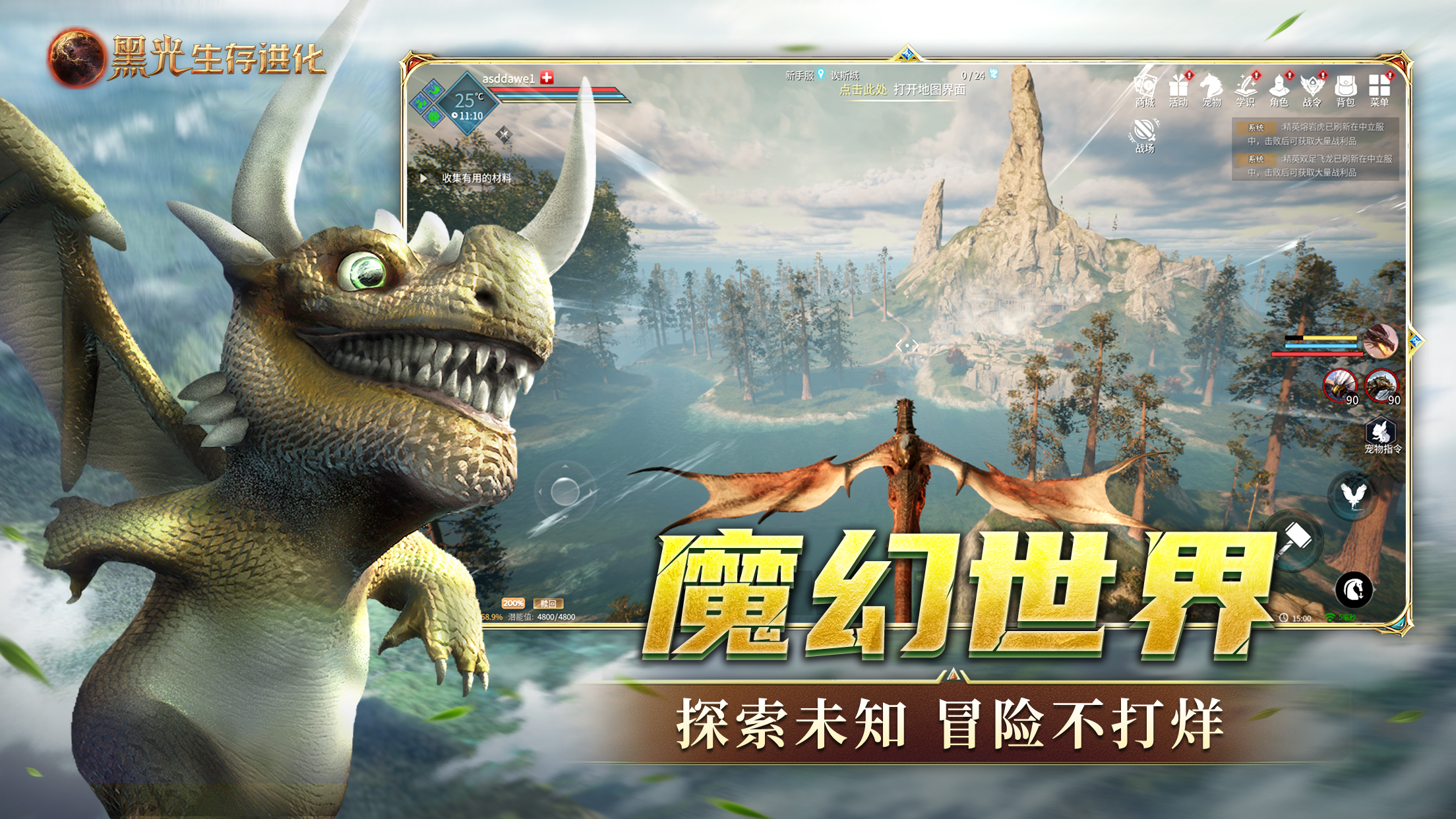 《黑光生存进化》银月兄弟会营地介绍