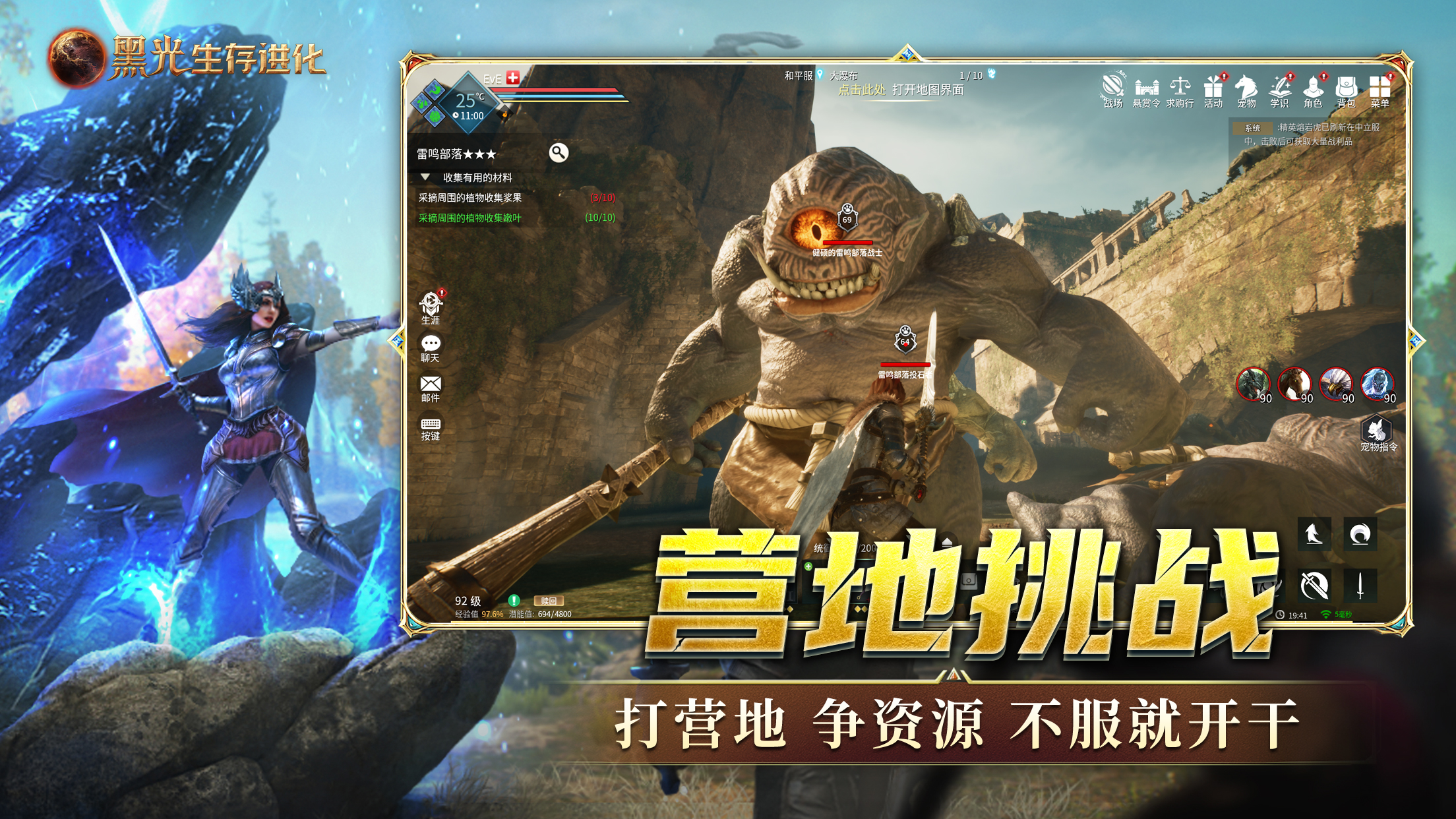 《黑光生存进化》银月兄弟会营地介绍