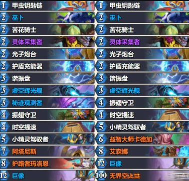 炉石传说灌注法卡组构筑攻略