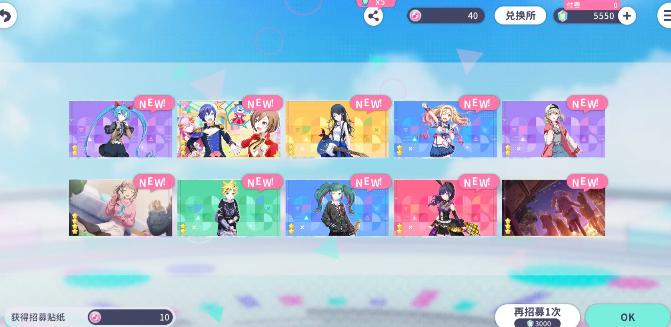 初音未来缤纷舞台多少抽保底