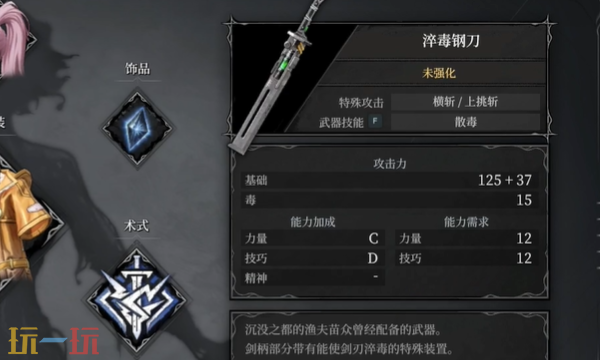 无限机兵淬毒刚刃收集指南 武器获取位置分享