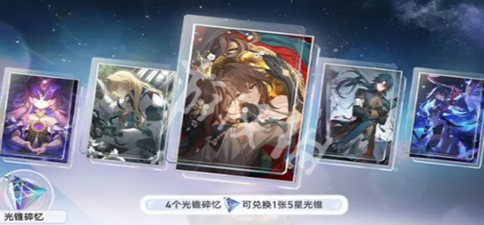 崩坏星穹铁道3.2能获得多少星声图一