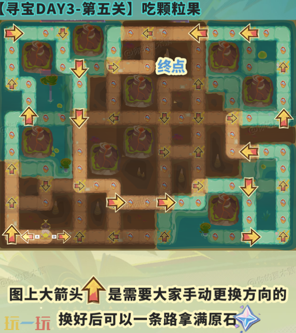 原神龙龙寻宝第五关怎么过 水火之间，龙龙出击!任务攻略
