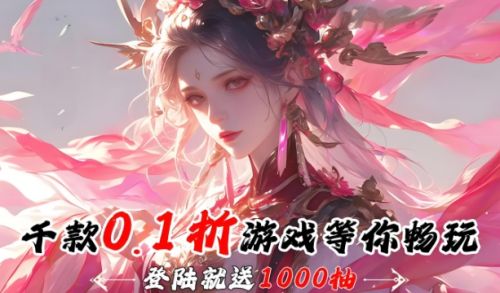 2025折扣手游平台app排行榜 手游折扣平台app哪些好用