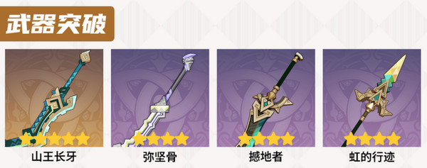 《原神》部族龙形武士速刷路线部族龙形武士在哪里5