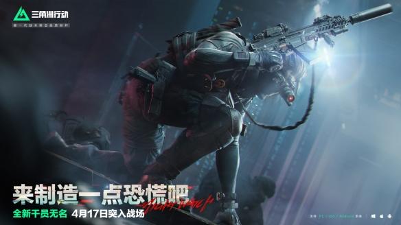 三角洲行动无名角色技能是什么