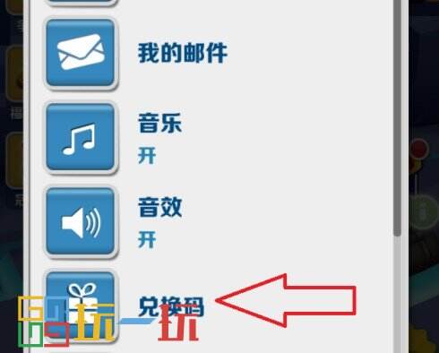 地铁跑酷最新兑换码*有效 现在还能用的兑换码汇总