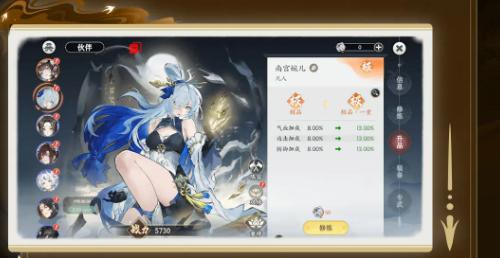 掌门下山伙伴怎么养成