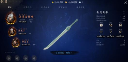 剑灵2夜灵王怎么搭配