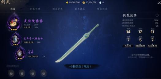 剑灵2夜灵王怎么搭配