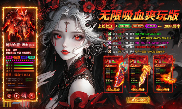 刚开一秒中变传奇最新发布 刚开一秒中变传奇***开服信息