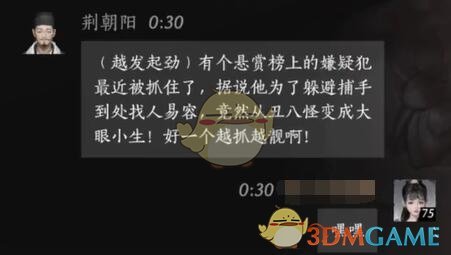 《燕云十六声》荆朝阳对话结交攻略