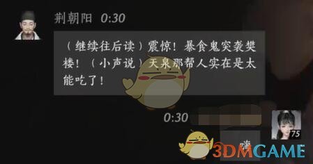 《燕云十六声》荆朝阳对话结交攻略