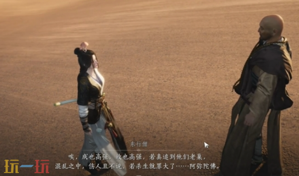 燕云十六声取经之后怎么做 取经之后奇遇任务攻略