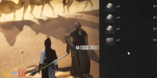 燕云十六声取经之后怎么做 取经之后奇遇任务攻略
