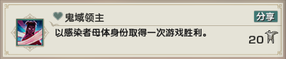 《剑网3》乐游记李渡鬼域成就完成攻略20258