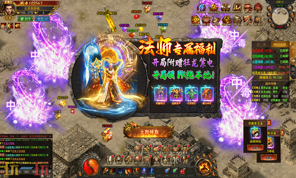传奇变态合击***玩法介绍及职业搭配攻略