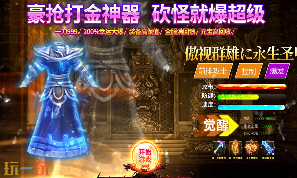 传奇变态合击***玩法介绍及职业搭配攻略