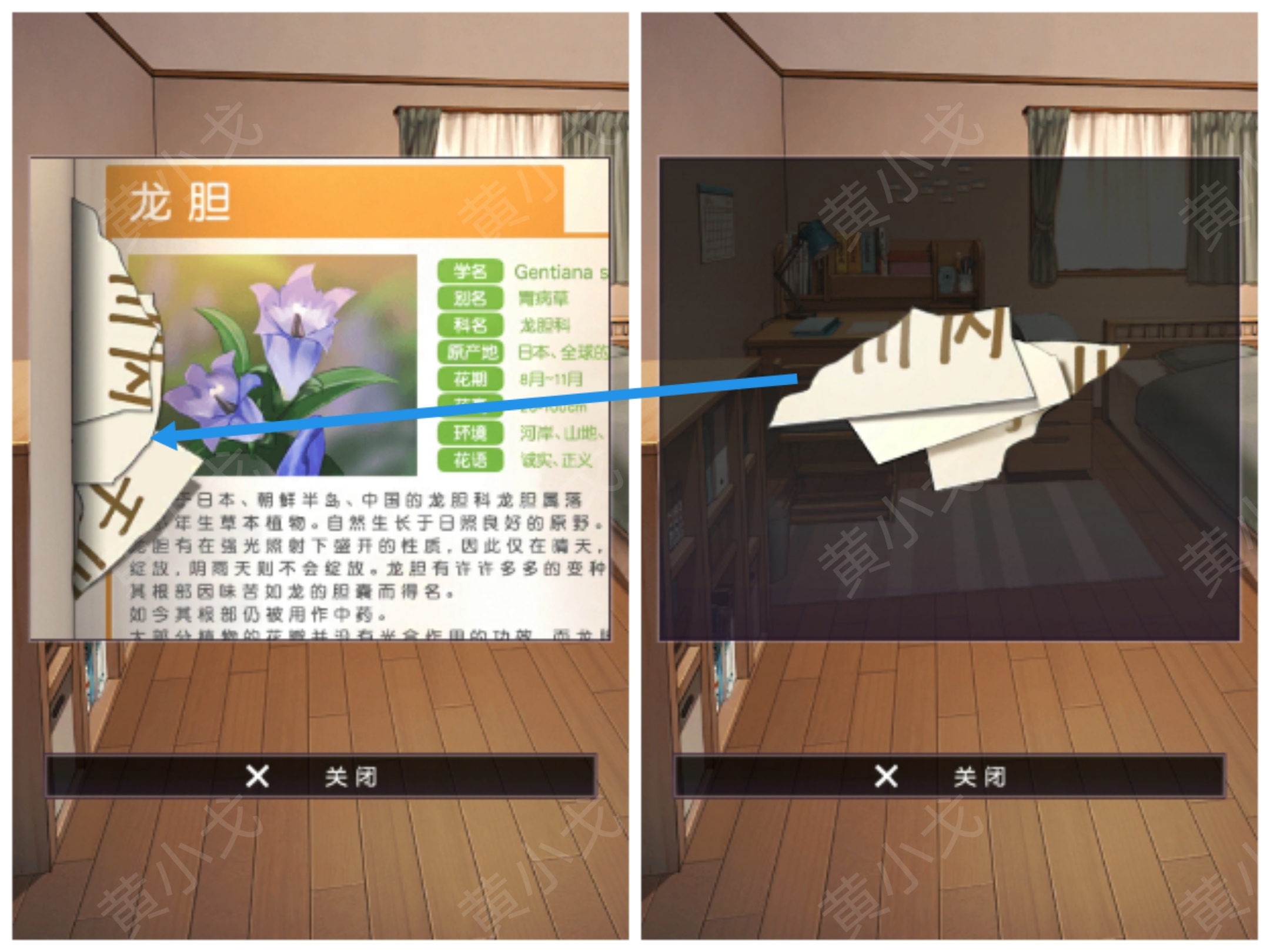 《彼岸花》第三章通关攻略